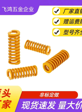 矩形弹簧  YSWF-D70-L70 L75 L80 L85 L90 L100 L125 L150  SWF70