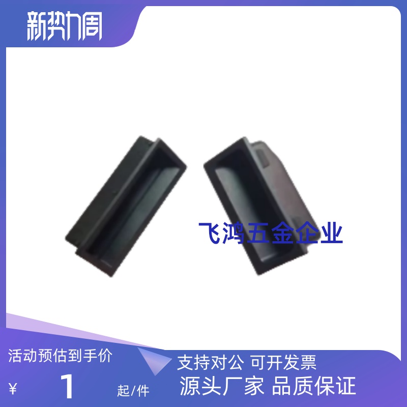 XAC91-A92/A100 塑胶暗式拉手XAP89-77把手 XAD16-103.5 XAD11-77