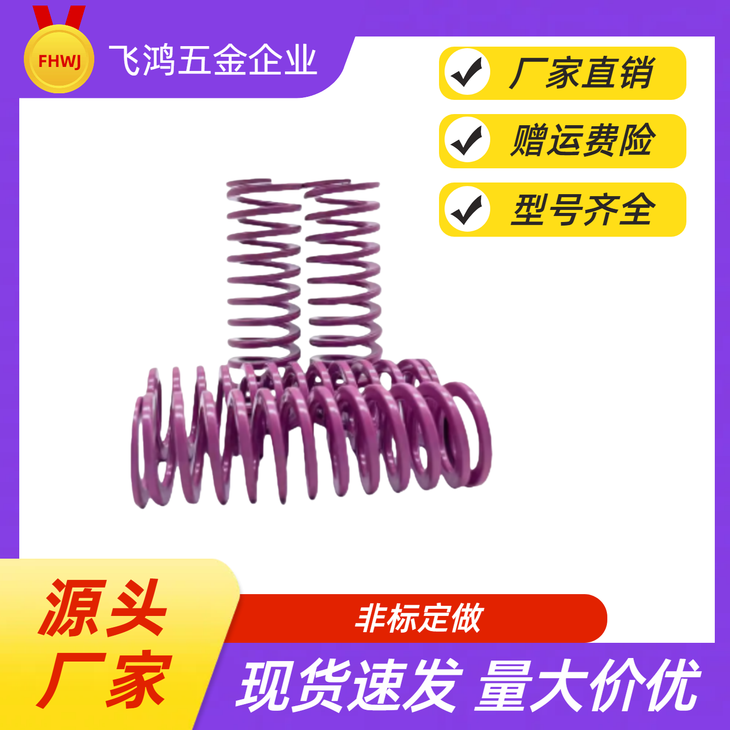 矩形弹簧  YSWC-D10-L10 L15 L20 L25 L30 L35 L40 L45 L50 SWC10