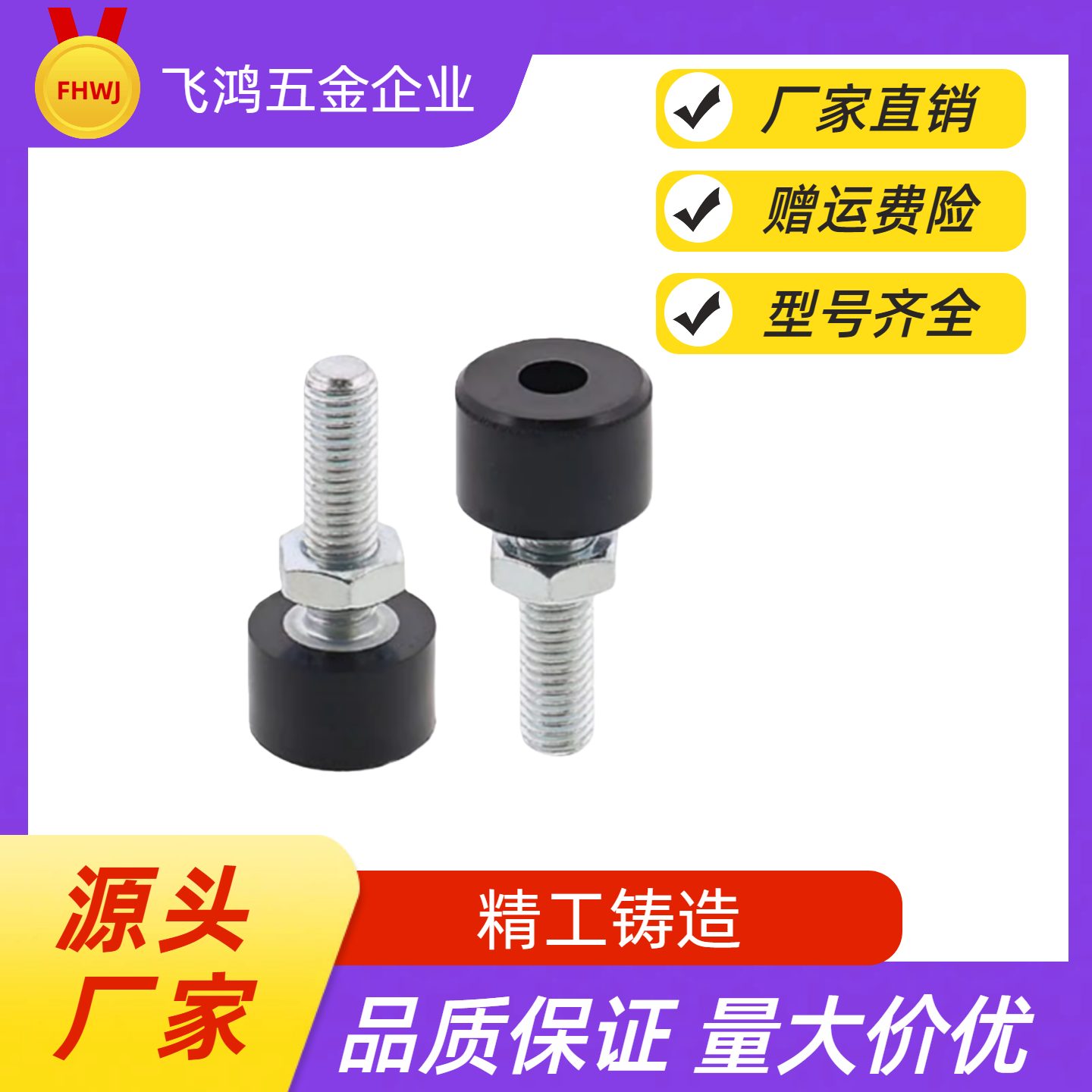 带橡胶螺栓 UNST3-10/15/20 UNST4-10 /15/20/30 UNST5-20 /30/40