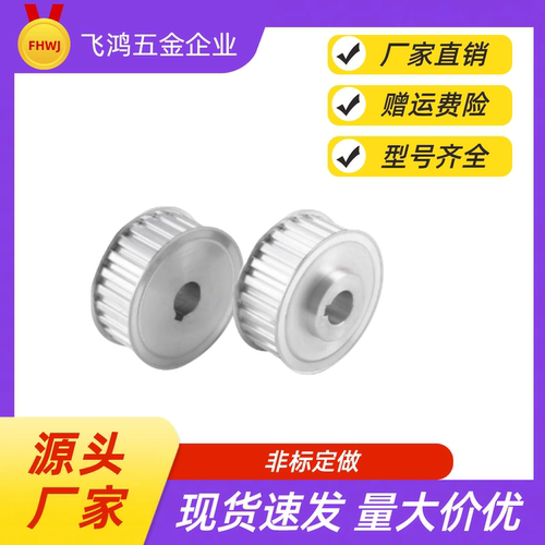 同步带轮HTPA34S8M150-B-P20 /22/24/25/28/30/32/35 HTPA34S8M15