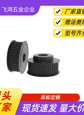 同步带轮 TTPA32T5200-B-P17 /18/19/20/22/24/25  TTPA32T5200-B