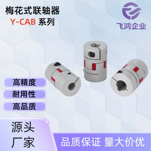 联轴器 CPJC14/20-BL-3/4/5/6/6.35/7/8-3/4/5/6/6.35/7/8 CPJC20