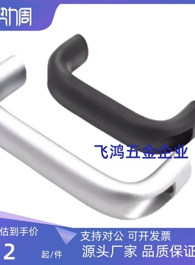 UADL/UADR/UADLA/UADEL100/116/132/150/164/196 铝合金 明装拉手