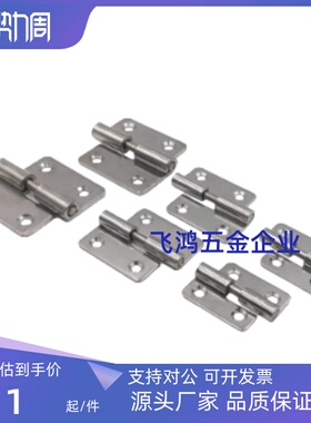 HFT75/77 HFT71/73-41/48/59/70/66/78/96/113不锈钢合页拔插铰链