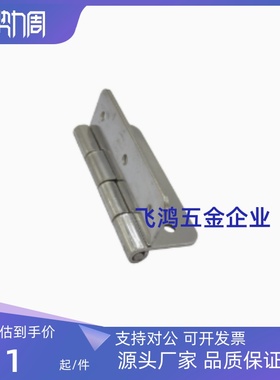 HFL11-41/48/59/70/66/78/96/113 不锈钢304蝶形铰链合页 E-HFL14