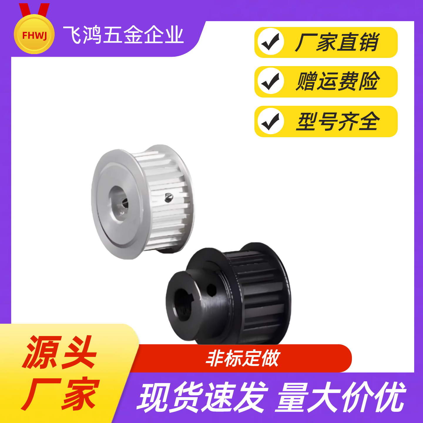 同步带轮  HTPA50S8M150-B-N24  /25/28/30/32/35 HTPA50S8M150-B