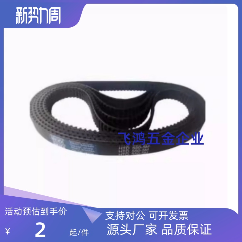 同步带 HTBN1050 1080 1119 1290 174 192 291S3M-60-100-150 S3M