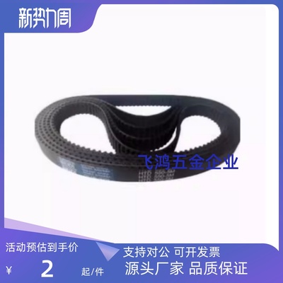 同步带 HTBN1050 1080 1119 1290 174 192 291S3M-60-100-150 S3M