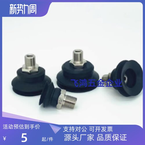真空吸盘C-MVBFE/C-MVBFN10-10 C-MVBFE/C-MVBFN15-4/10C-MVBFE10