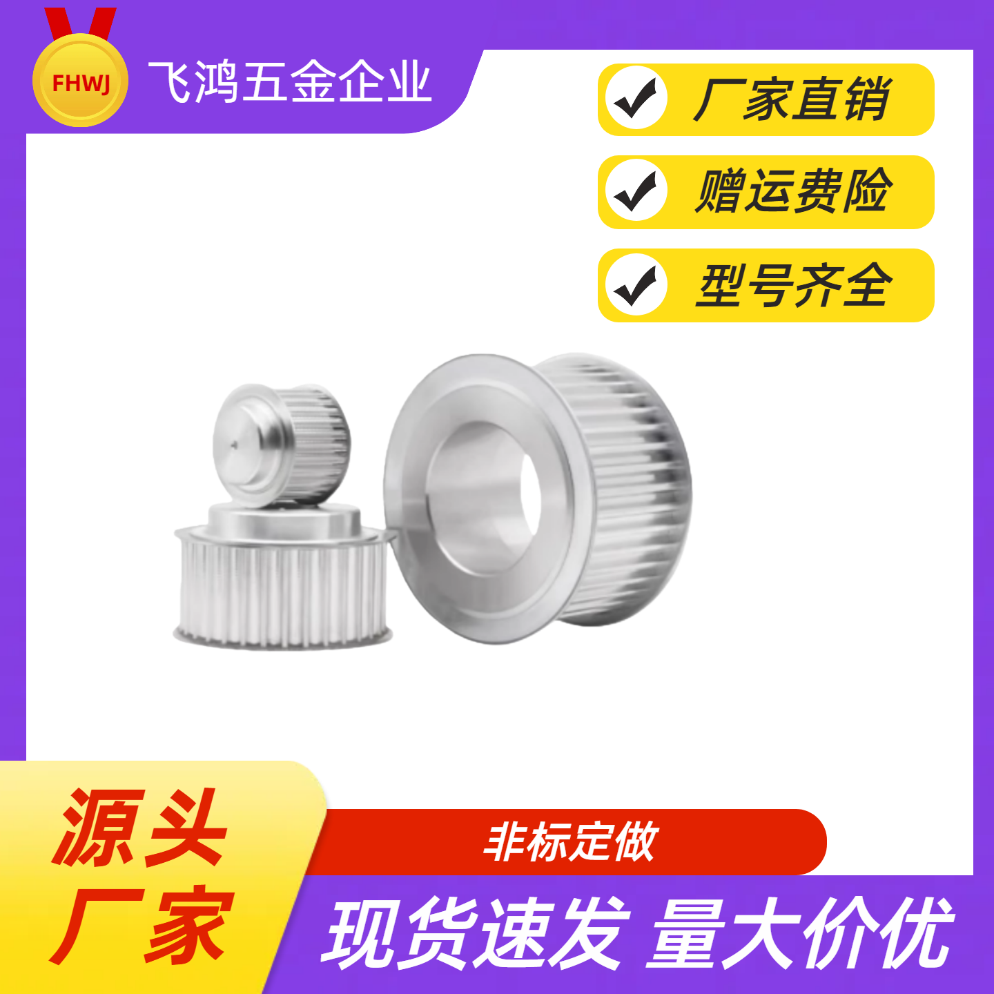 同步带轮  HTPA44S8M150-B-P20 /22/24/25/28/30/32/35 HTPA44S8M