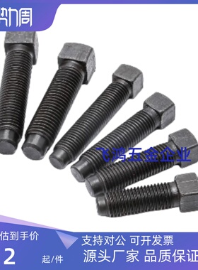 碳钢发黑细牙固定限位调整螺栓STCB8-30 STCB8-50 STCB8-35 STCB8