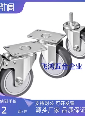 橡胶万向脚轮CSPJ/CSPK/CSPJS-75/100/125替脚轮统一孔距 固定轮