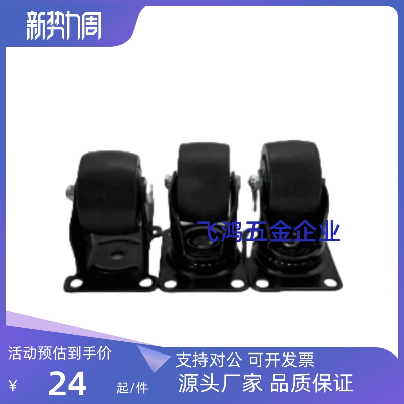 低重心脚轮重载型CGL06-D80/D100-NS尼龙平底活动型脚轮 替经济型