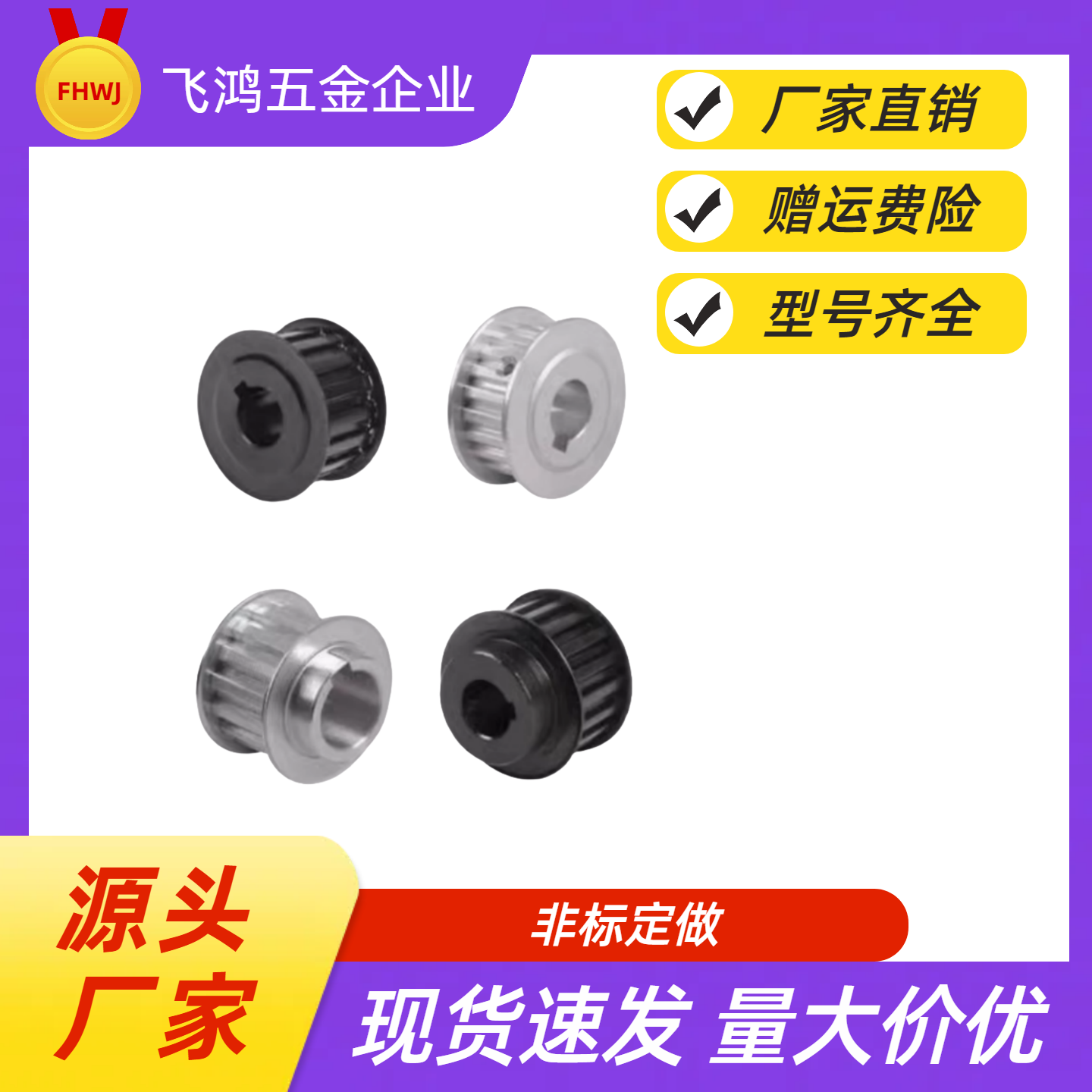 同步带轮 HTPA18S5M200-A-N8 /10/11/12/14/15/16/17 HTPA18S5M20