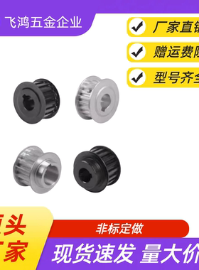 同步带轮HTPA75S3M150-A-P17 /18/19/20/22/24/25 HTPA75S3M150-A