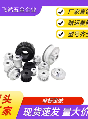 同步带轮 HTPA24S5M200-A-P5 /6/6.35/7/8/10/11/12 HTPA24S5M200