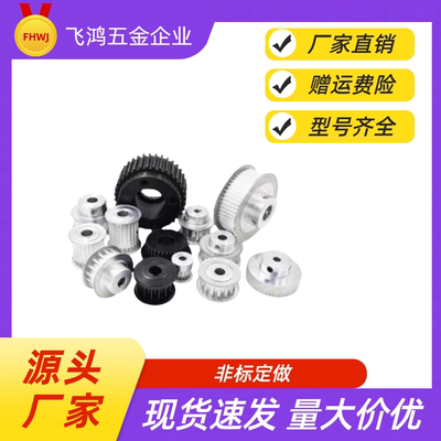 同步带轮  HTPA18S3M100-A-P4 /5/6/6.35/7/8  HTPA18S3M100-A-N8