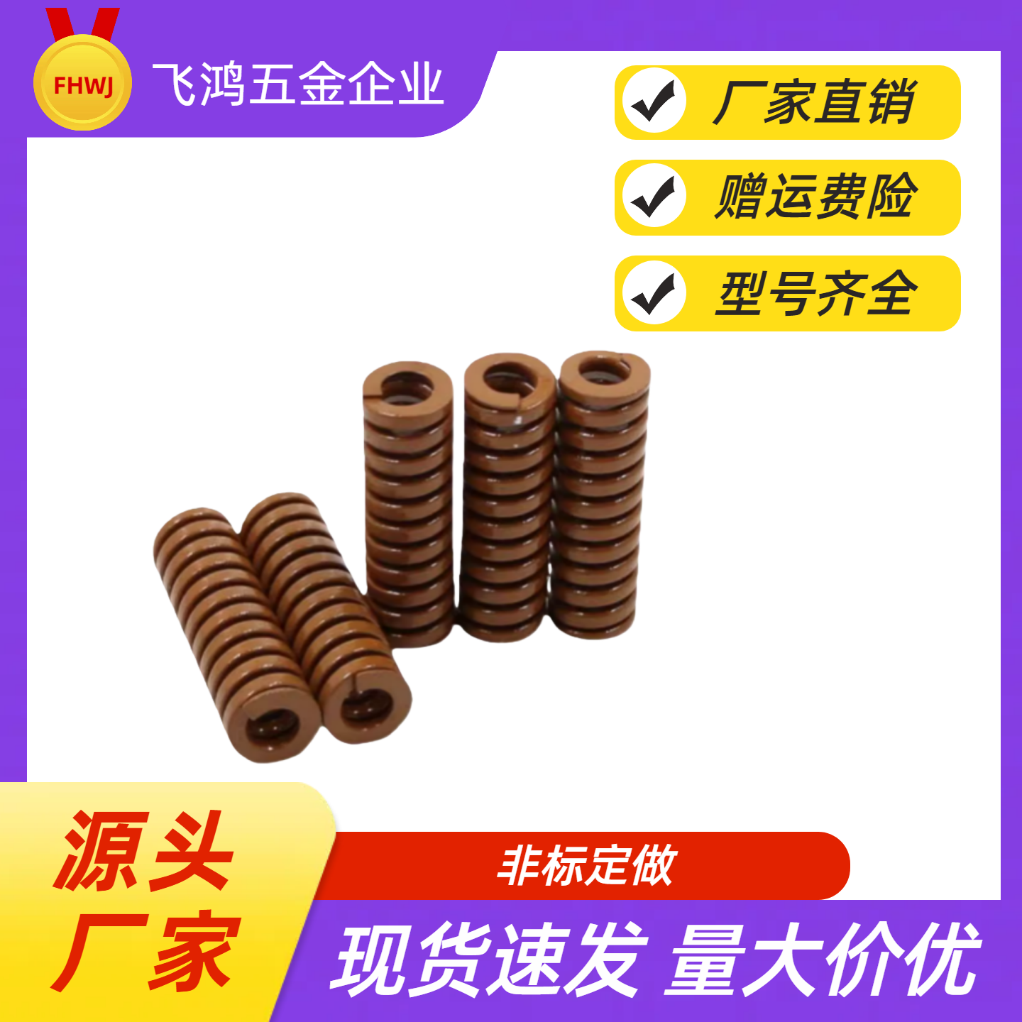 矩形弹簧YSWB-D6-L10 L15 L20 L25 L30 L35 L40 L45 L50 L55 SWB6