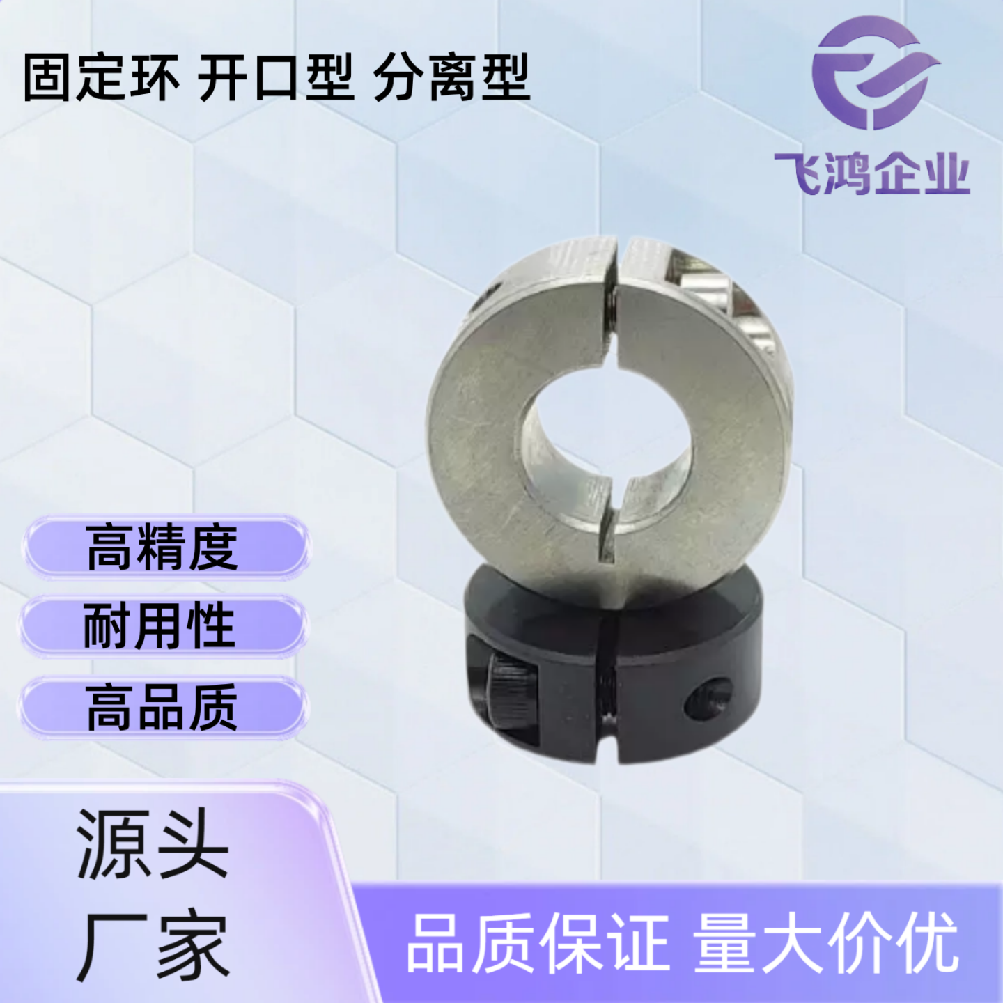 固定环STCB-D6/8/10/14/16/25/28/32/35/50/55-B8/10/12/15/18/22