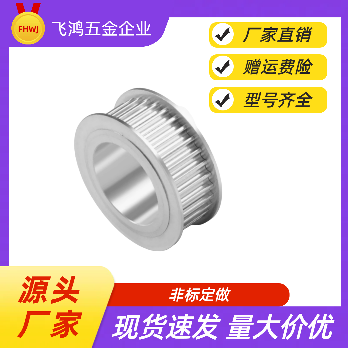 同步带轮  HTPA34S2M100-A-P4 /5/6/7/8/10   HTPA34S2M100-A-P10