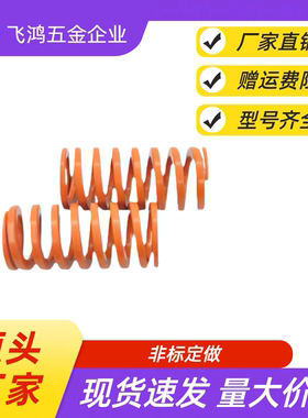 矩形弹簧  YSWS-D26-L25 L30 L35 L40 L45 L50 L55 L60 L65 SWS26