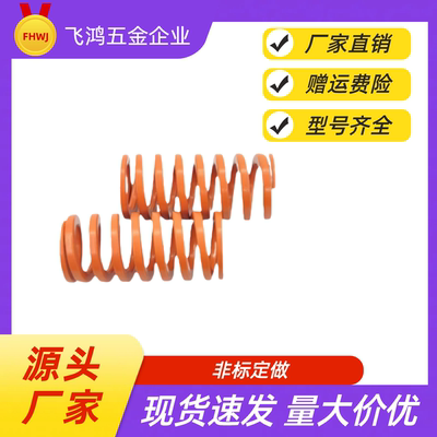 矩形弹簧  YSWS-D14.5-L15 L20 L25 L30 L35 L40 L45 L50 SWS14.5