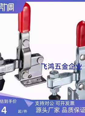 直底座夹钳TCVS1 2 3 4水平式快速夹具肘夹304不锈钢 TCVF1 2 3 4