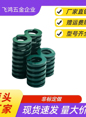 矩形弹簧  YSWH-D50-L50 L55 L60 L65 L70 L75 L80 L85 L90 SWH50