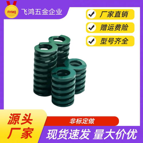 矩形弹簧YSWH-D10-L55 L60 L65 L70 L75 L80 L90 L100 L125 SWH10