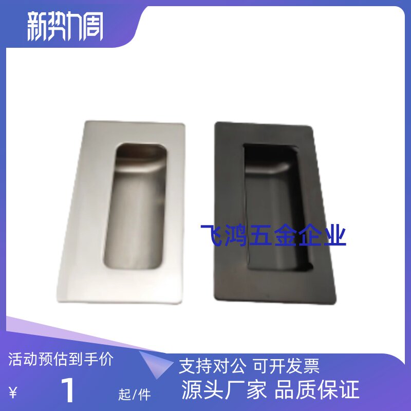 XAD51-A100 XAC71-A90 UWUANA-B/S不锈钢304嵌入式暗拉手隐形扣手