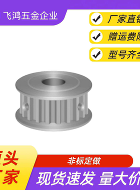 同步带轮  TTPA26T5150-B-P8  /10/12/12.7/14/15/16/17/18/19/20