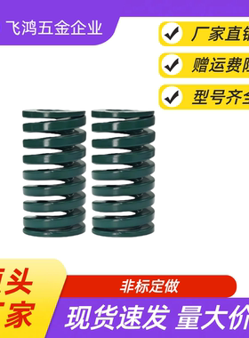 矩形弹簧  YSWH-D18-L65 L70 L75 L80 L90 L100 L125 L300  SWH18