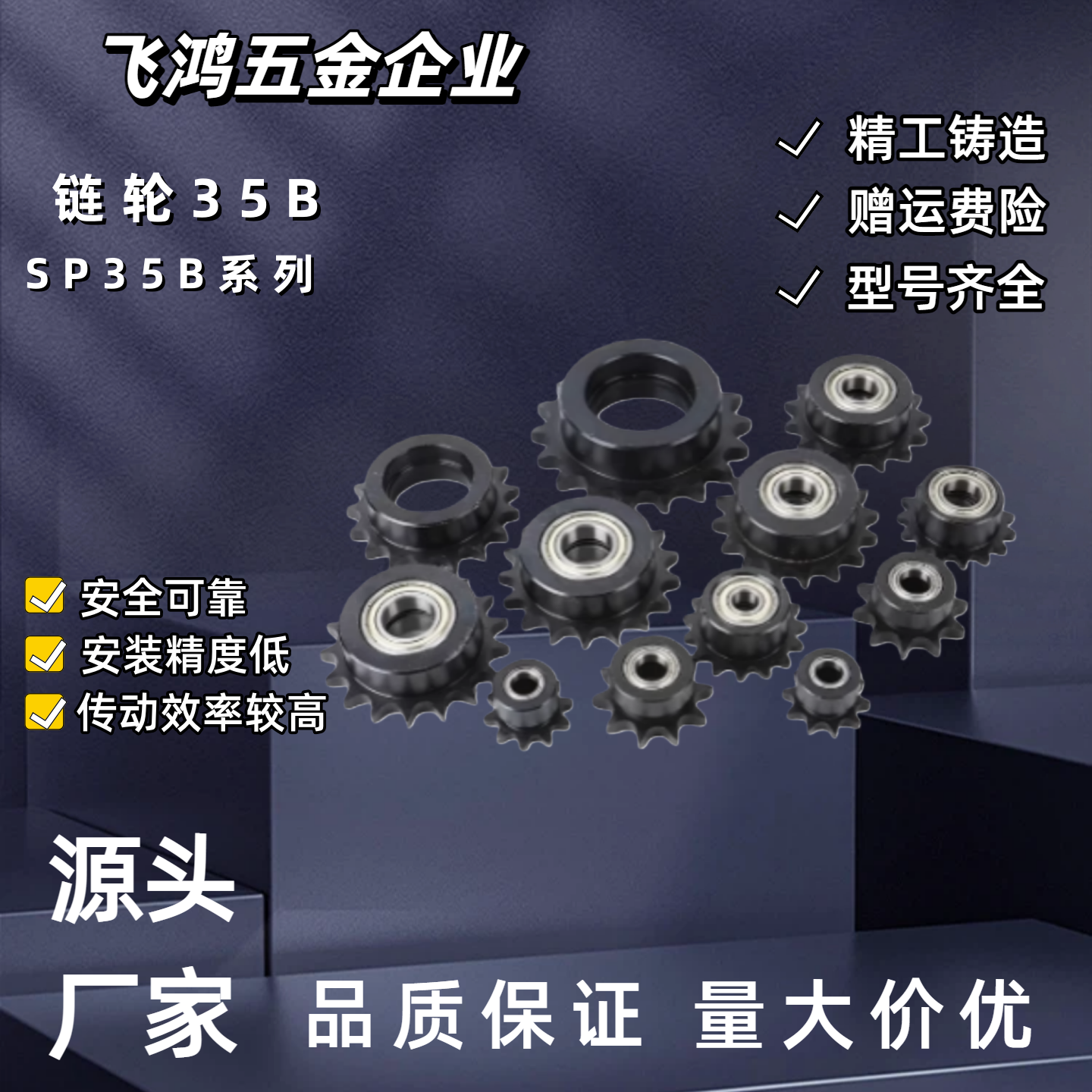 链轮 SP35B17-N-12/14/15/16/17/18/19/20/22/24/25 SP35B17-N-18