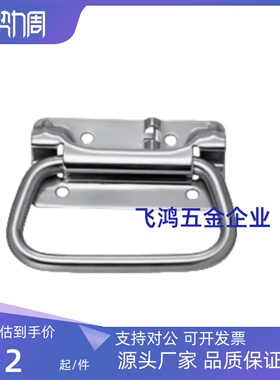 弹簧拉手UWUASP102 UWUASPS102自动复位型圆形拉手 XAJ51/56-L102