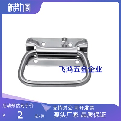 弹簧拉手UWUASP102 UWUASPS102自动复位型圆形拉手 XAJ51/56-L102