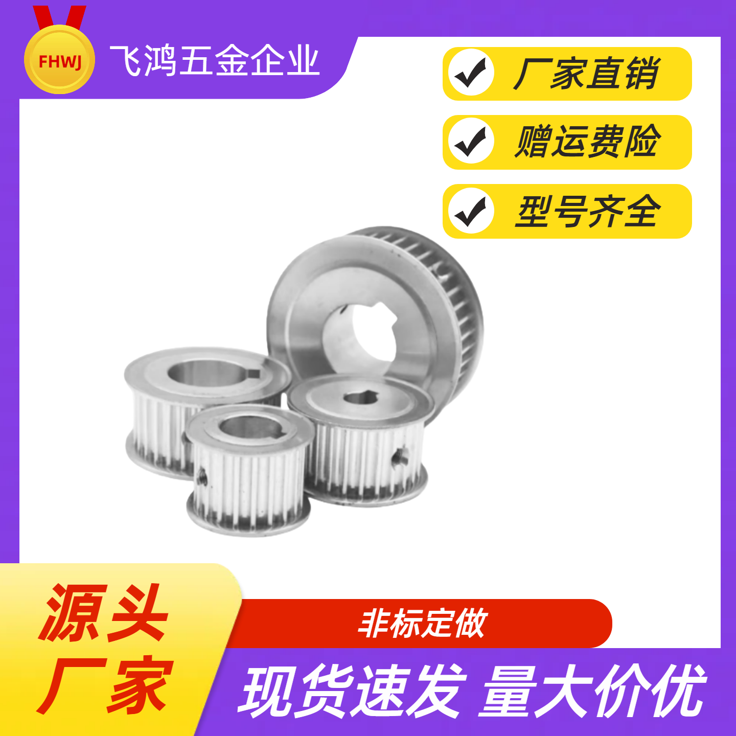 同步带轮 TTPA34T5200-A-P8 /10/12/12.7/14/15/16 TTPA34T5200-A