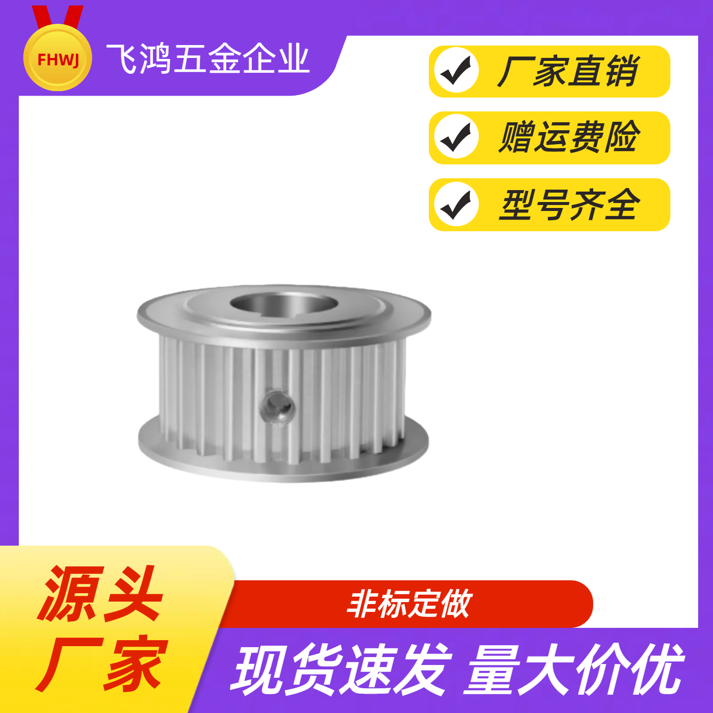 同步带轮 TTPA36T5200-B-P19 /20/22/23/24/25/28/30 TTPA36T5200