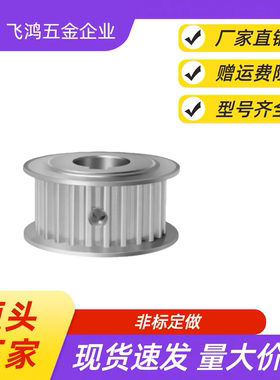 同步带轮 TTPA22T5200-A-P5 /6/6.35/7/8/9/10/11/12 TTPA22T5200