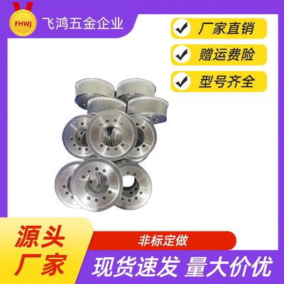 同步带轮 TTPA18T5100-A-N8 /10/K10/12/12.7/14/15/16/17 TTPA18