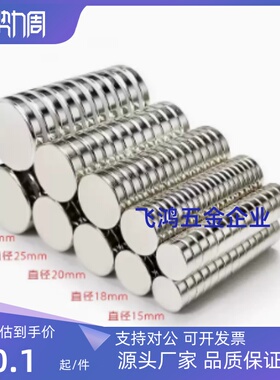 圆形强力磁铁 型耐热钕磁铁NXNH1/2/3/4/5/6/8/10/12/15/20