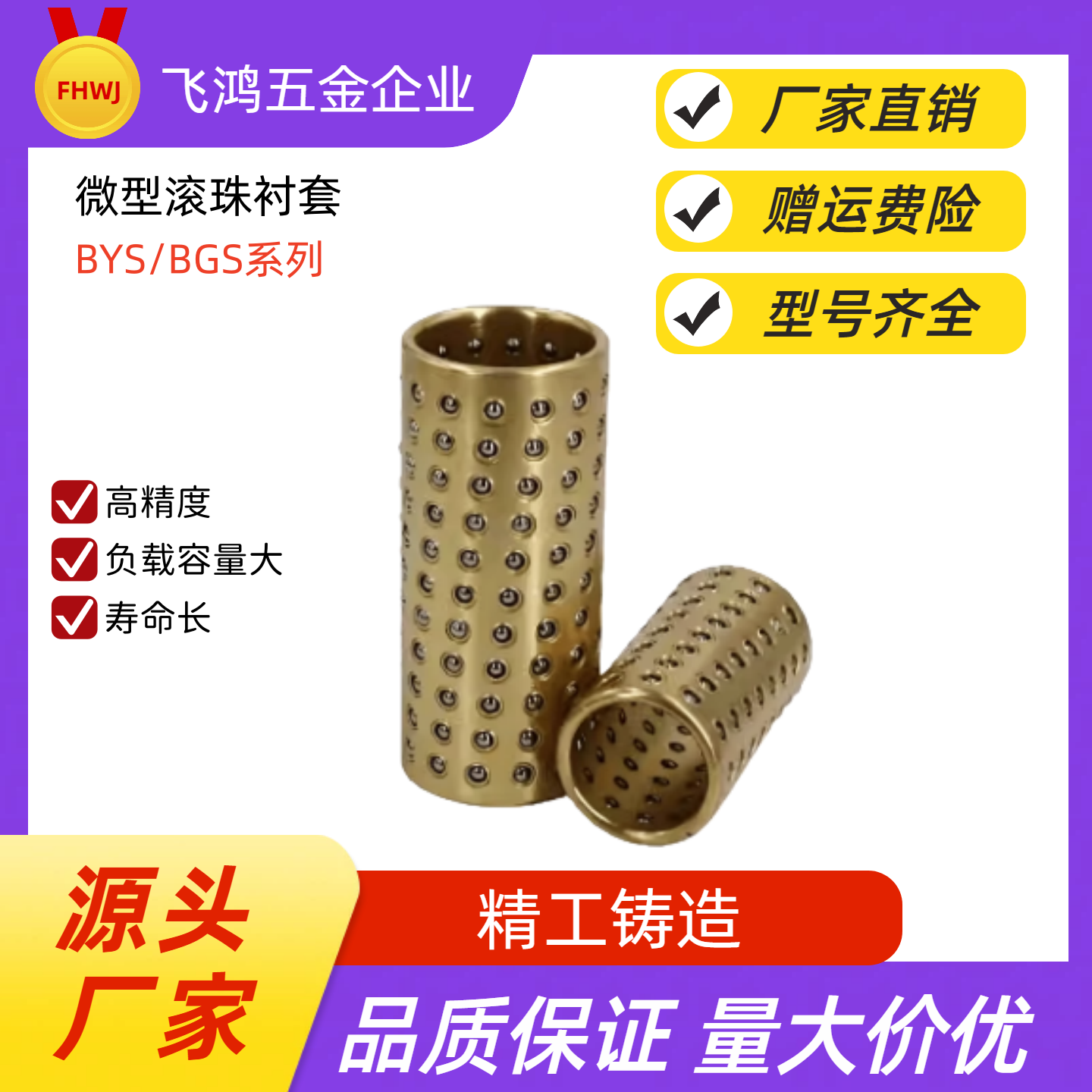 微型滚珠衬套 BGS3/4/5 -10/15/20 BGS4-10 BGS4-15 BGS5-20  BGS