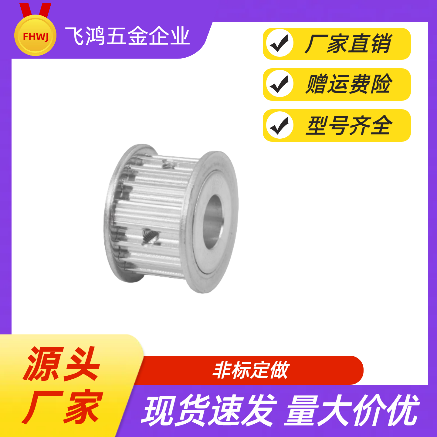 同步带轮   HTPA26S3M100-A-P4  /5/6/6.35/7/8/10/12/12.7/14/15