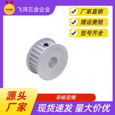 同步带轮  HTPA44S8M250-B-N20 /22/24/25/28/30/32/35 HTPA44S8M