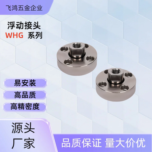 浮动接头 FJB3/4/5/6/8/10/12/14/16/18/20/22/24/26/30/36 FJB26