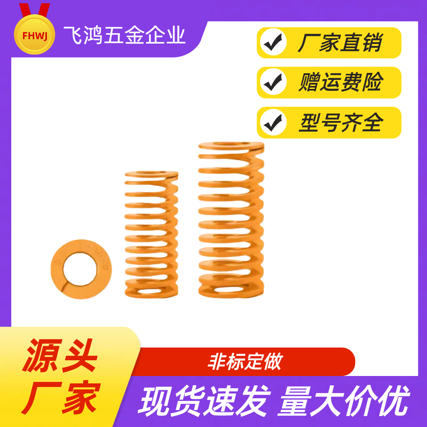 矩形弹簧YSWF-D6-L10 L15 L20 L25 L30 L35 L40 L45 L50 L55 SWF6