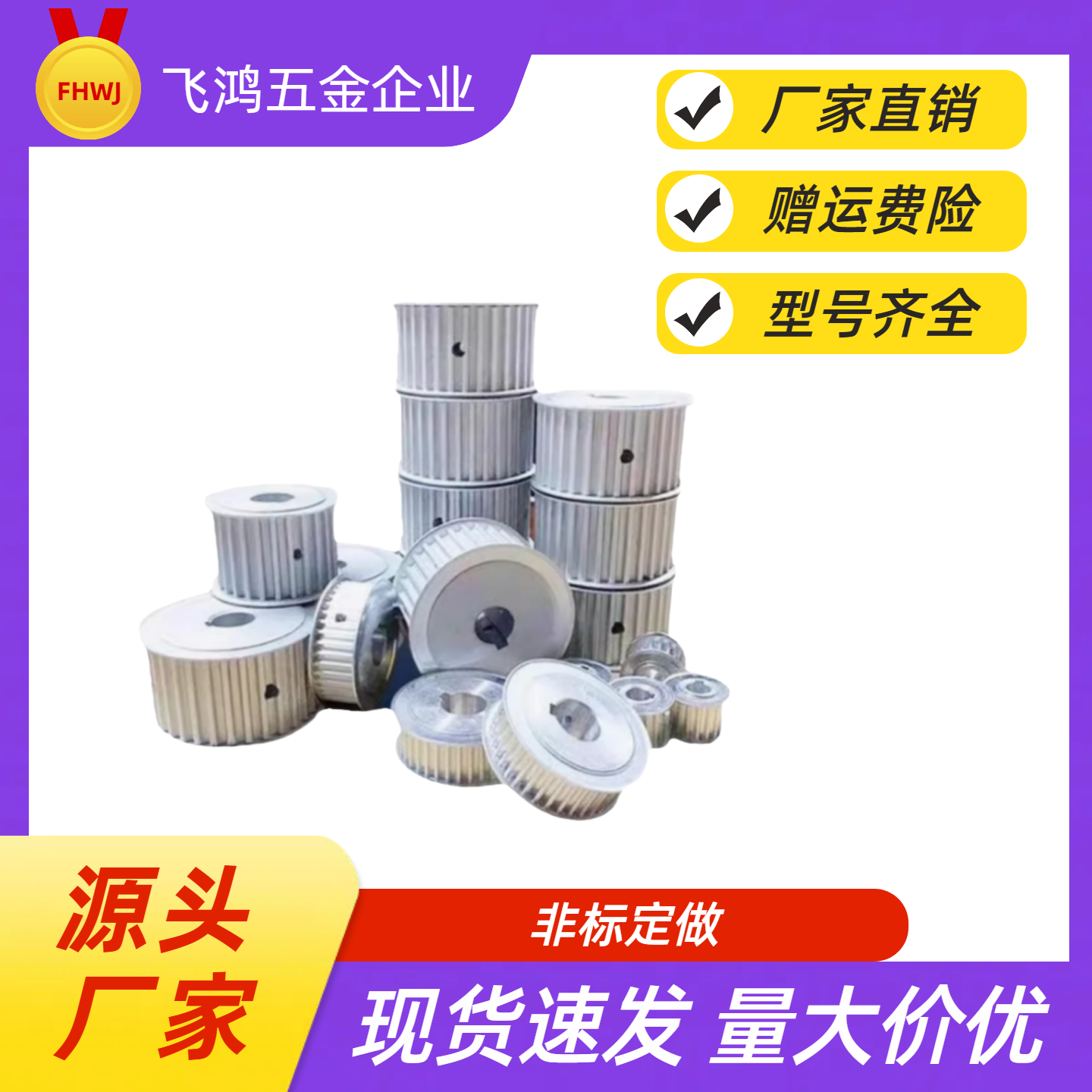 同步带轮 HTPA21S8M150-B-P12 /12.7/14/15/16/17/18 HTPA21S8M15