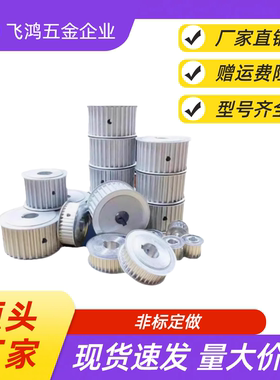 同步带轮HTPA24S8M150-B-P12 /12.7/14/15/16/17/18/19 HTPA24S8M