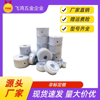 同步带轮 TTPA44T5200-A-P8 /10/12/12.7/14/15/16 TTPA44T5200-A