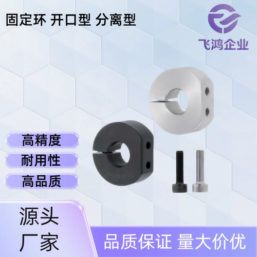 固定环FBG01-D8/10/12/15/17-S11/12/14/15/16/17/18/19/20/21/23